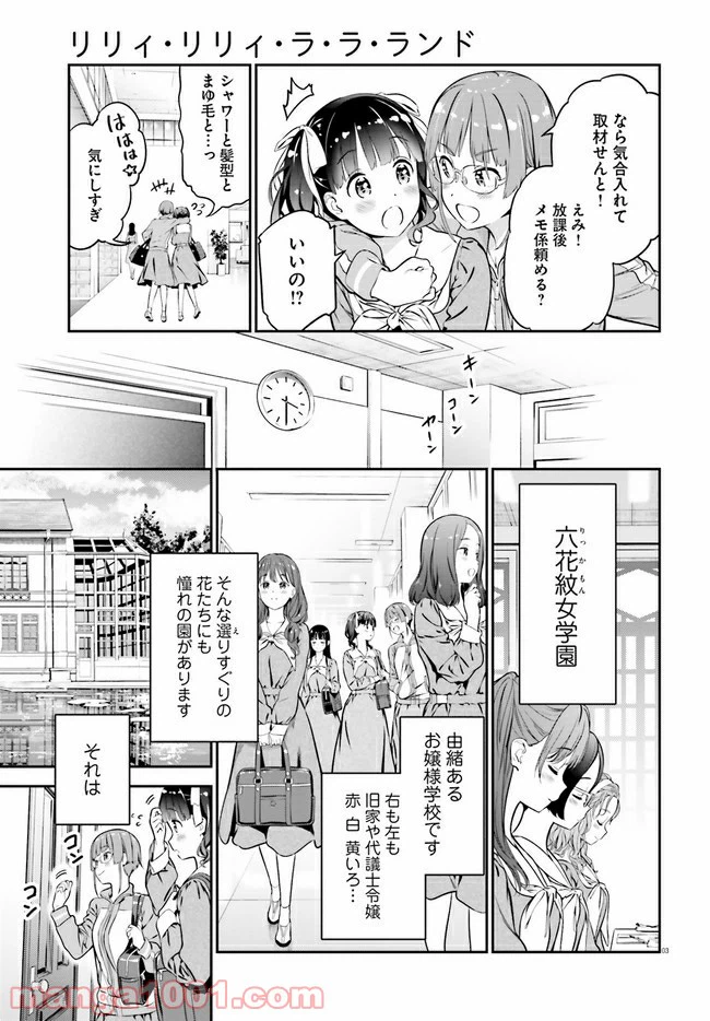 ページ 7 — 第1話