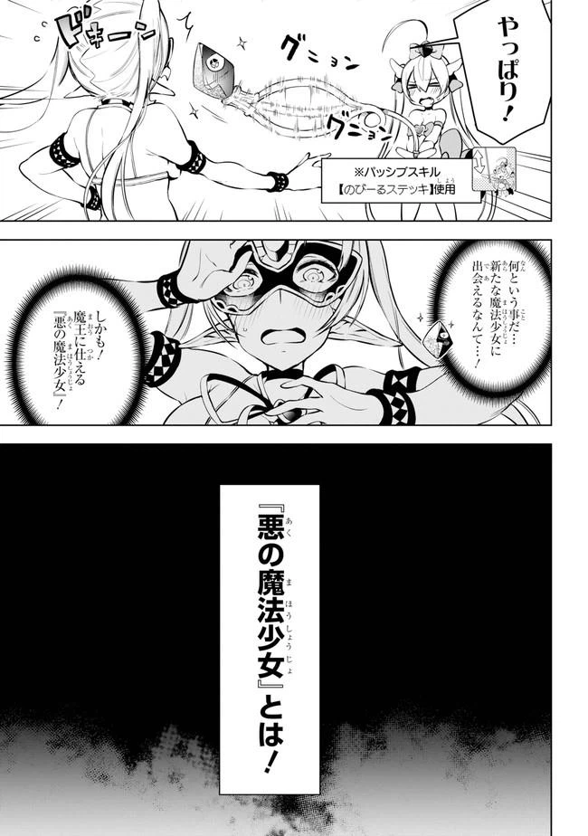ページ 9 — 第15話
