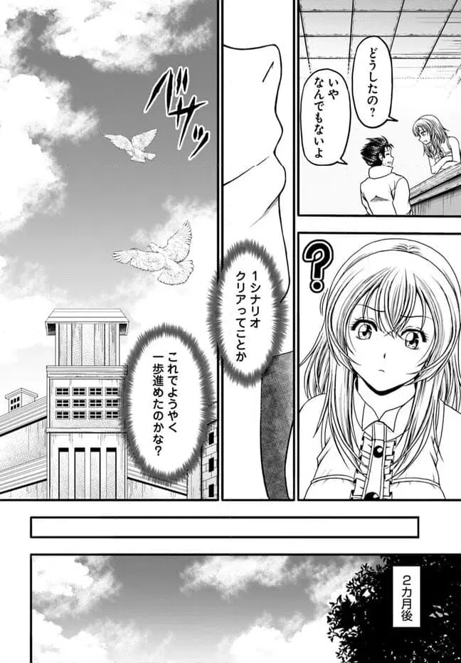 ページ 14 — 第7話
