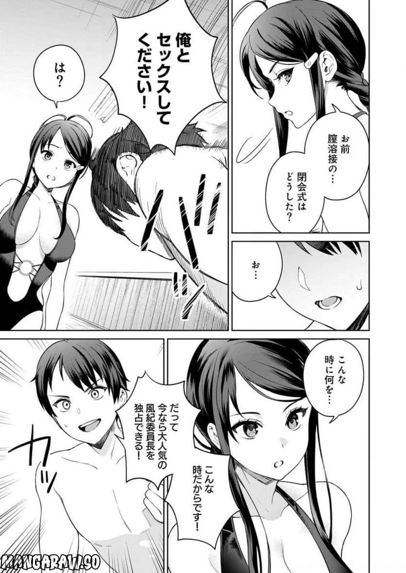 ページ 19 — 第10話