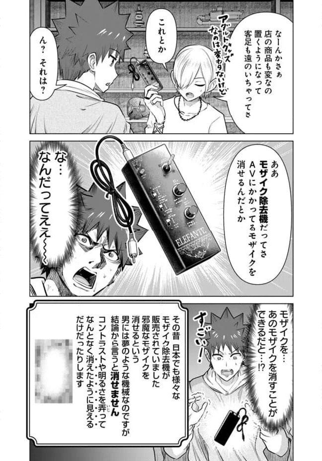ページ 4 — 第50話