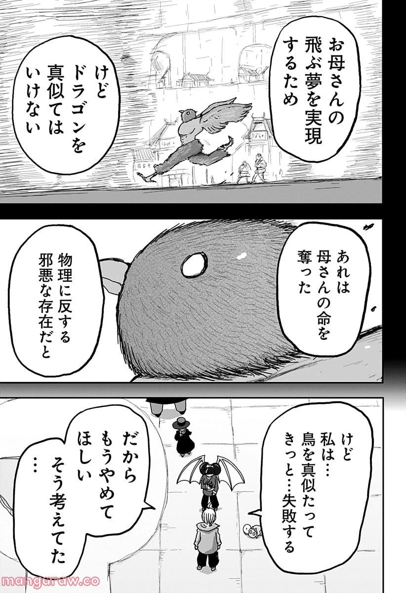 ページ 21 — 第26話