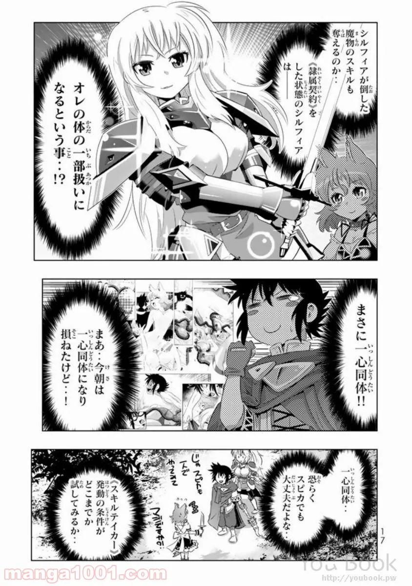 ページ 15 — 第9話