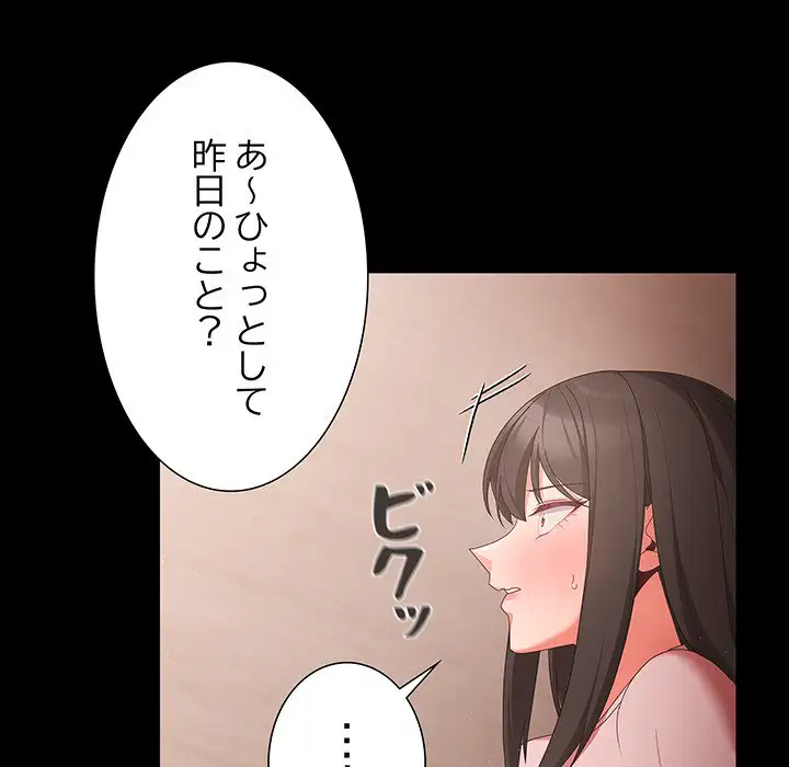 ページ 11 — 第3話