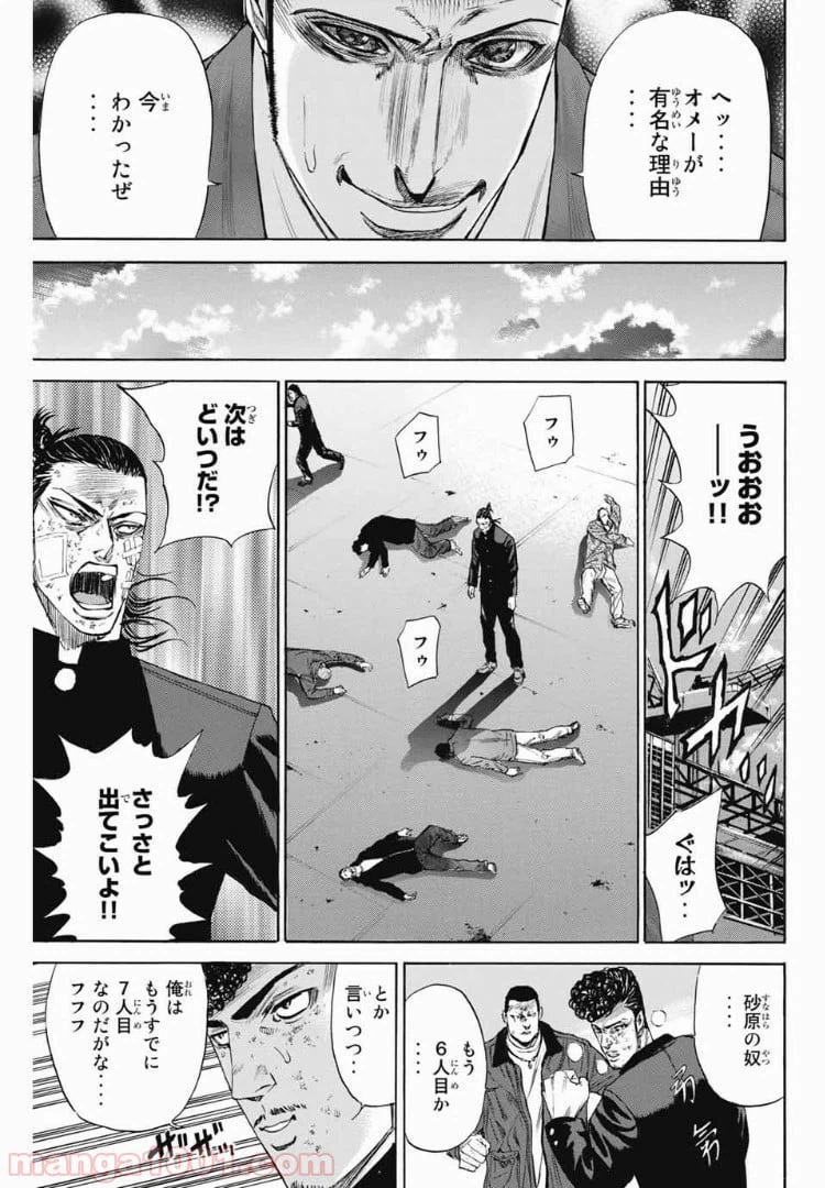 ページ 13 — 第108話