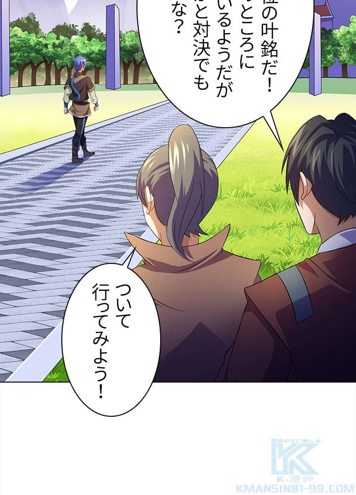 ページ 26 — 第55話