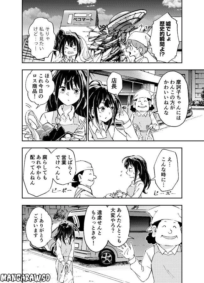 ページ 4 — 第1話
