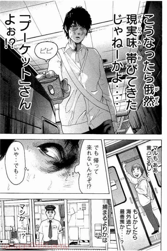 ページ 13 — 第14話
