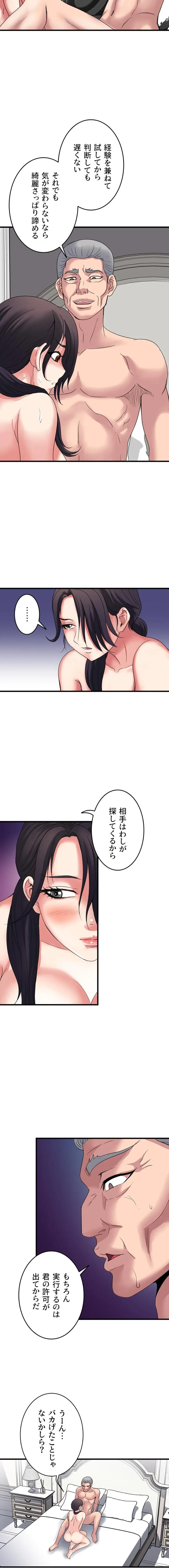 ページ 10 — 第35話