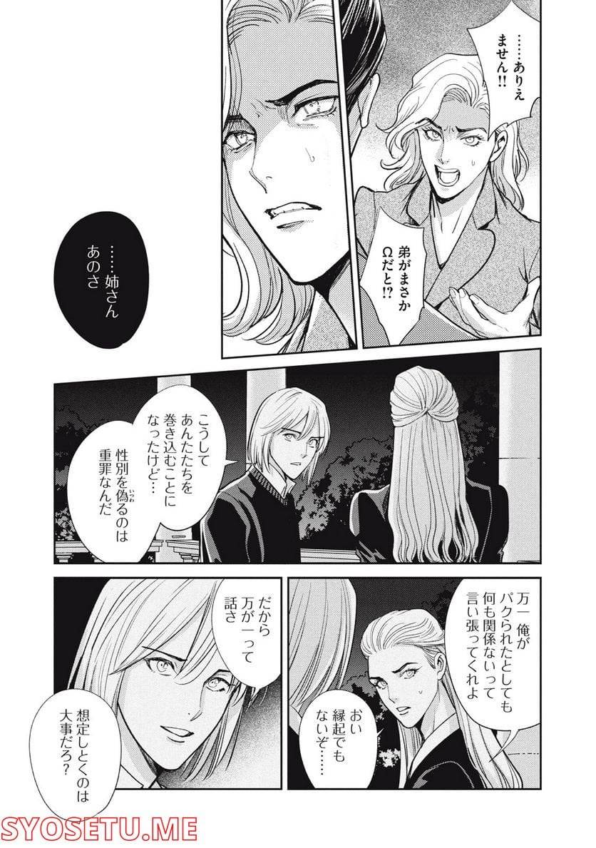ページ 4 — 第30.1話