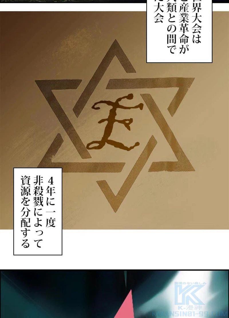 ページ 4 — 第44話