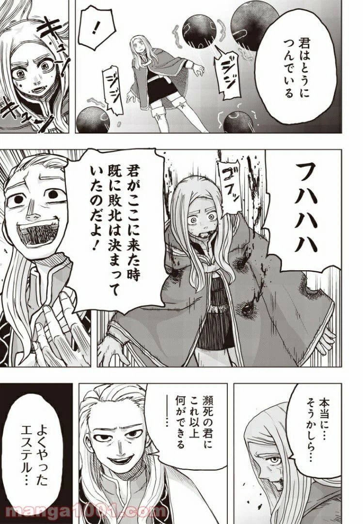ページ 4 — 第25話