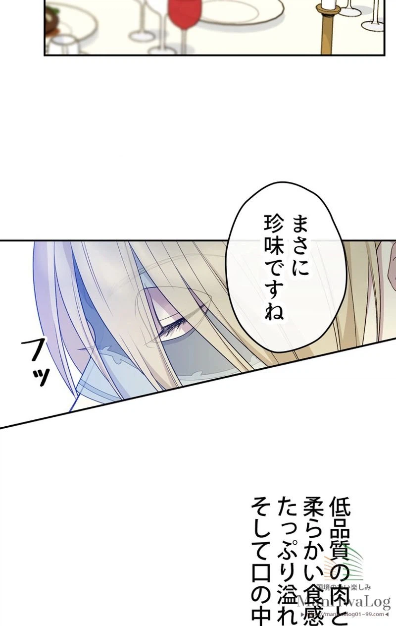 ページ 22 — 第14話