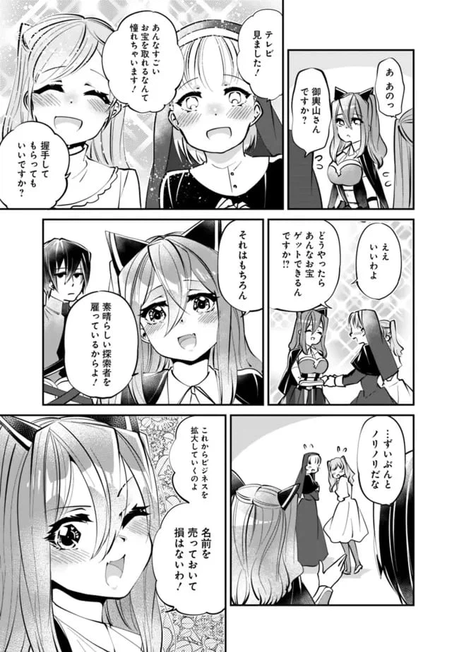ページ 5 — 第10話