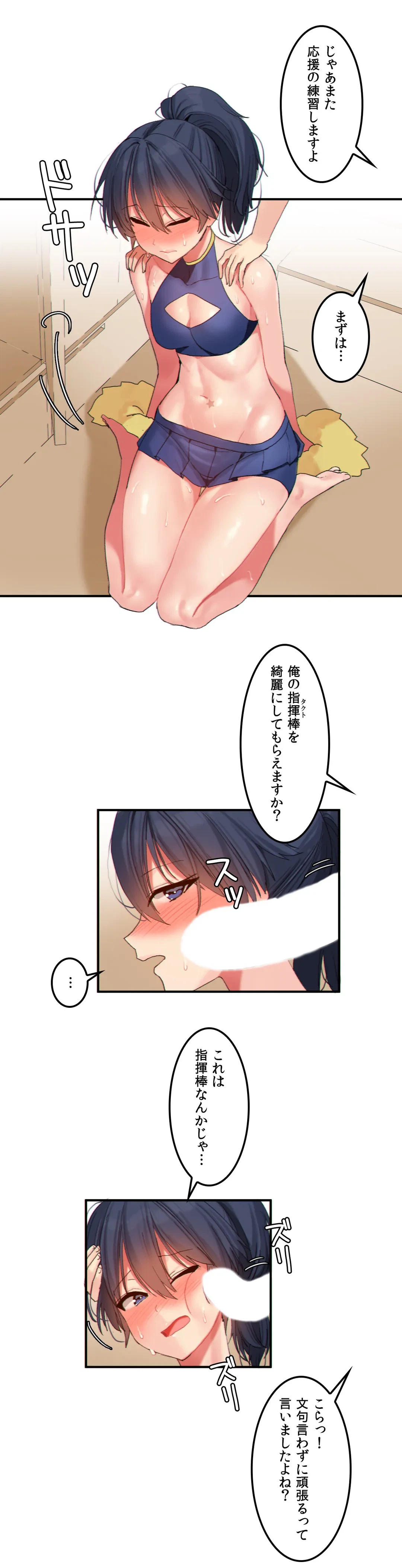 ページ 9 — 第19話