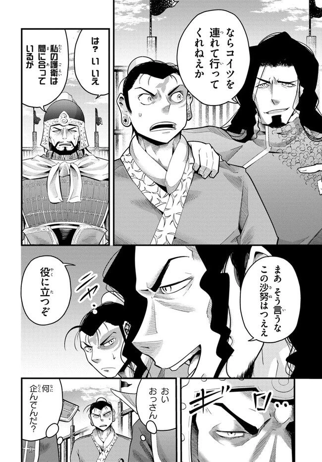 ページ 6 — 第4話