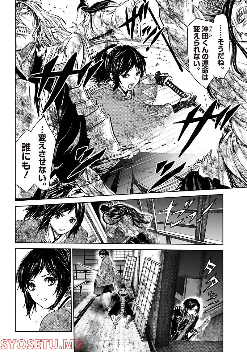ページ 3 — 第7話