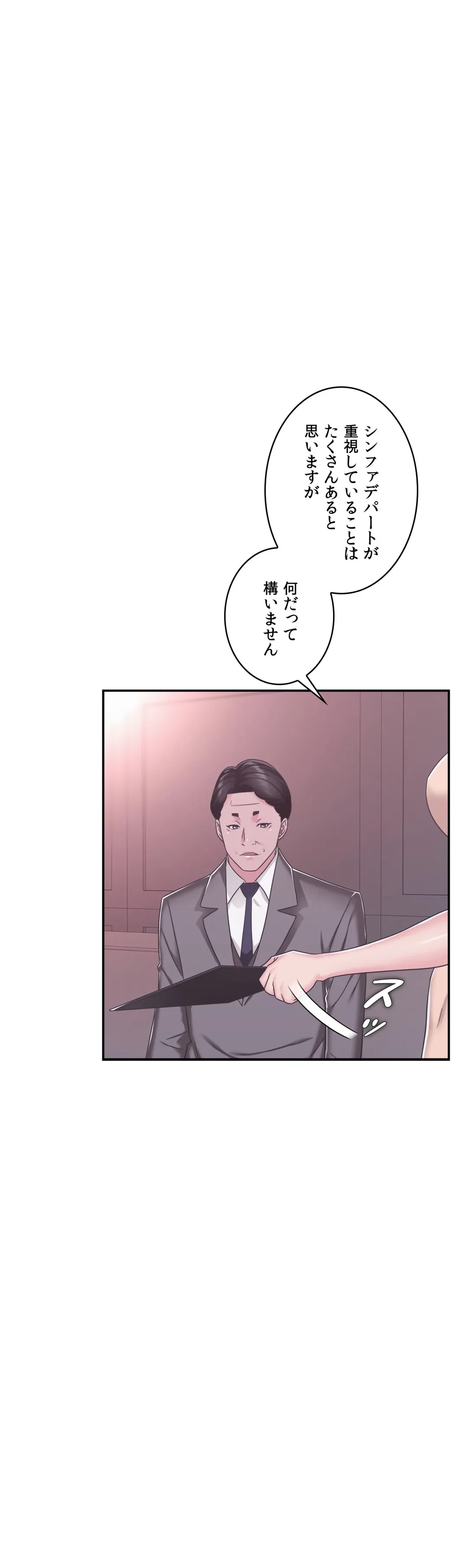 ページ 19 — 第16話