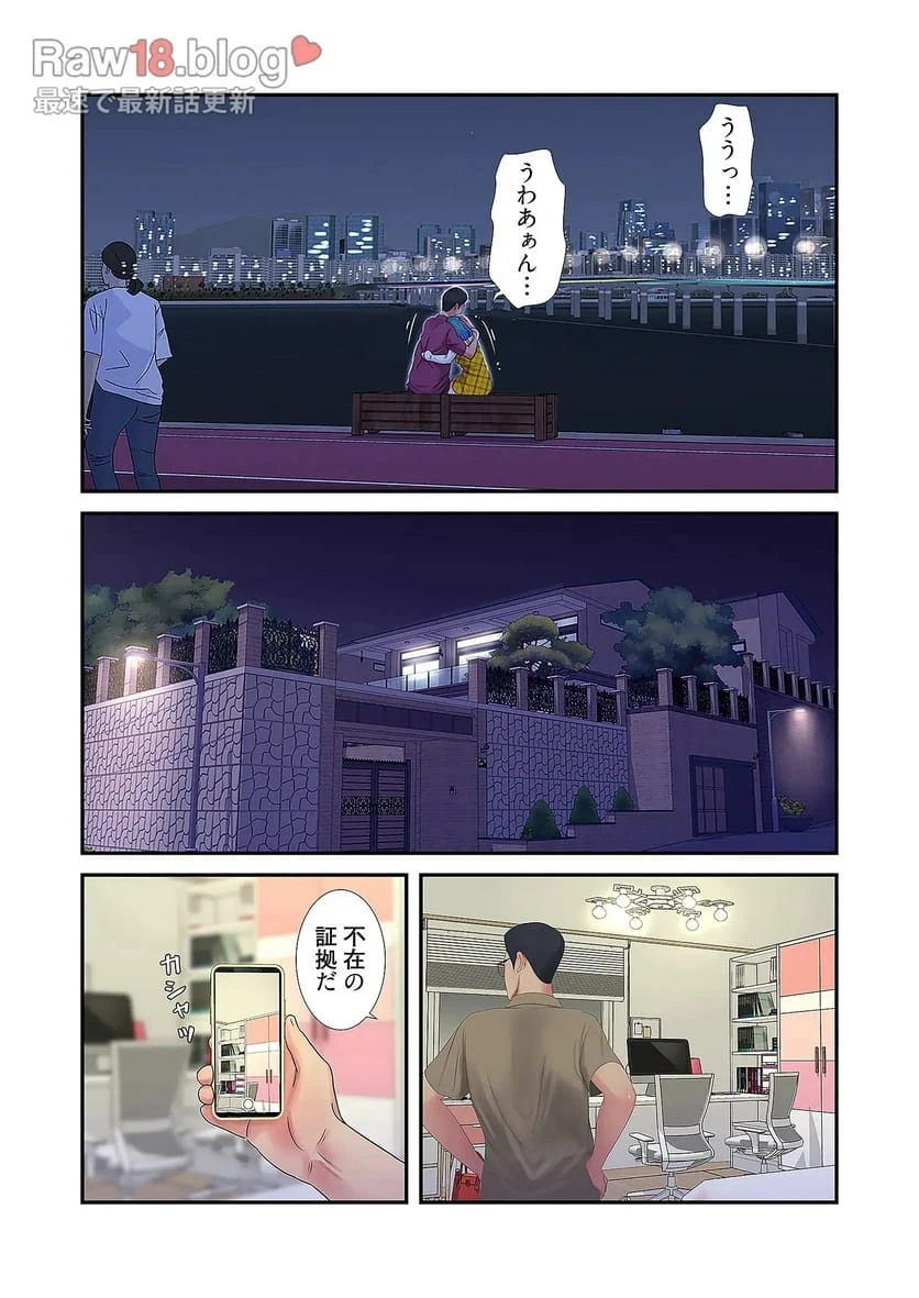 ページ 28 — 第21話
