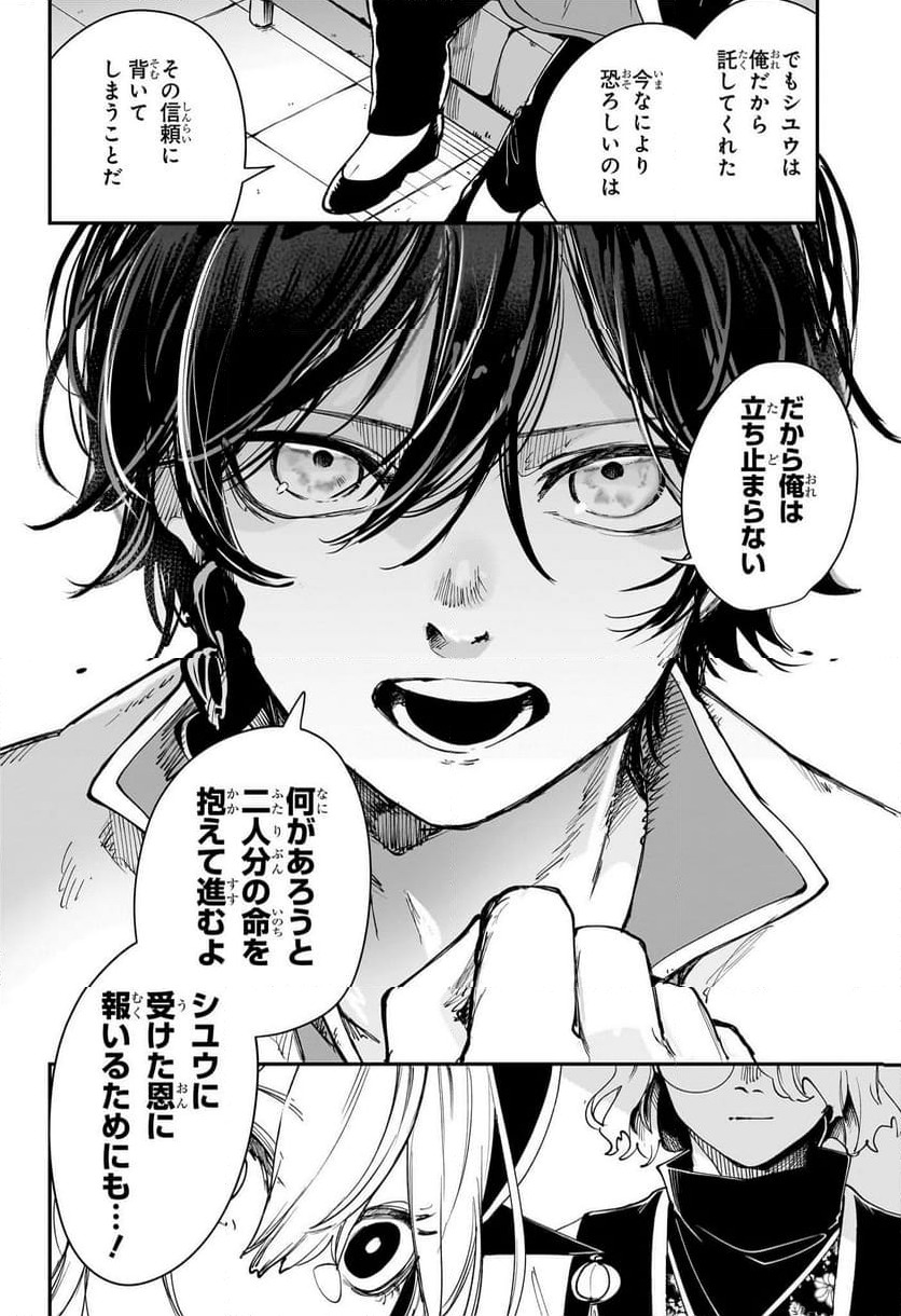 ページ 14 — 第5話