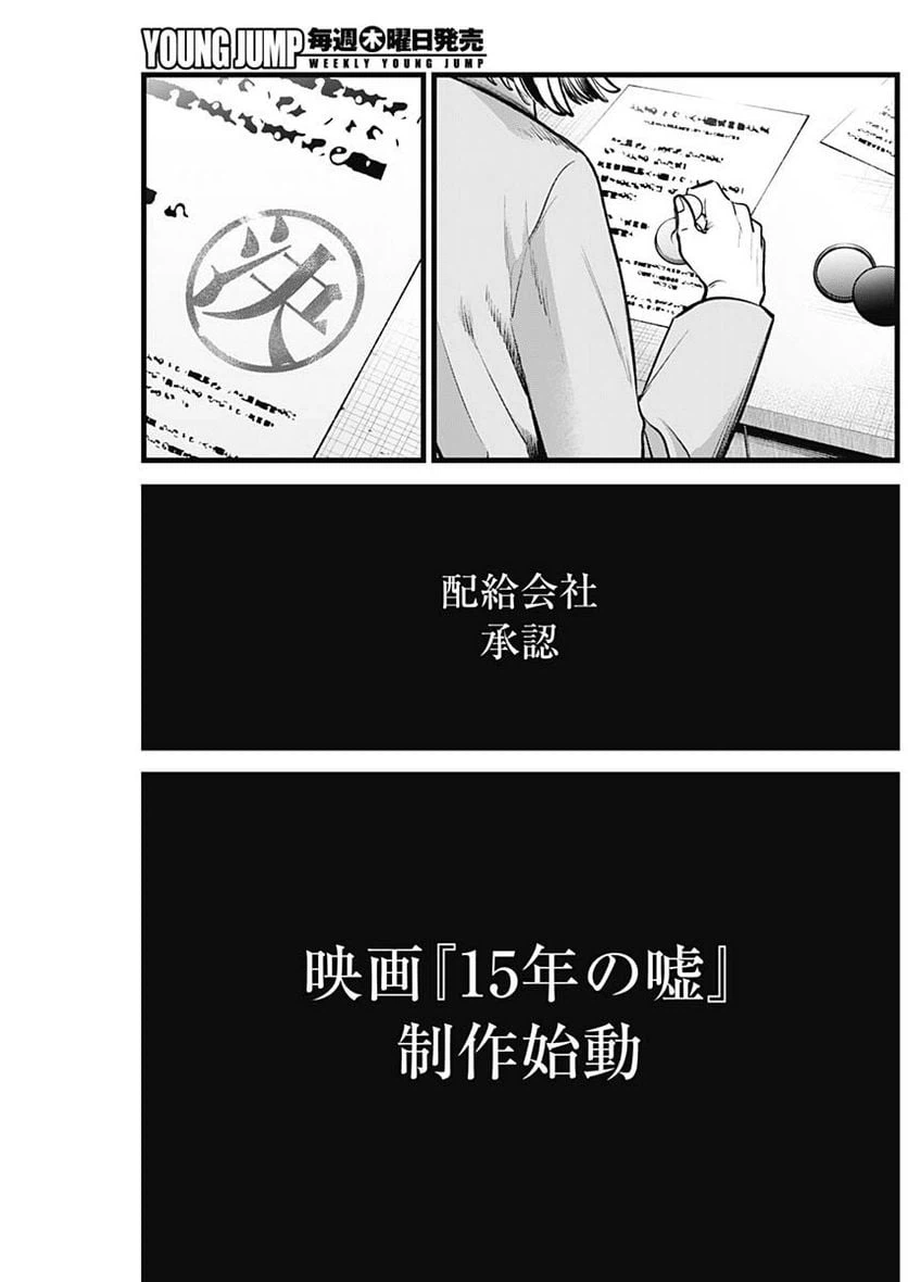 ページ 11 — 第118話