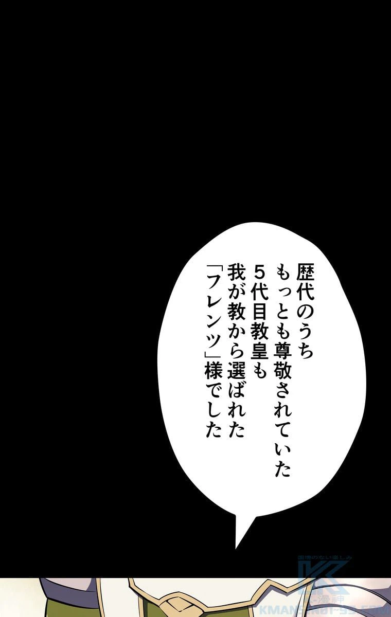 ページ 8 — 第63話