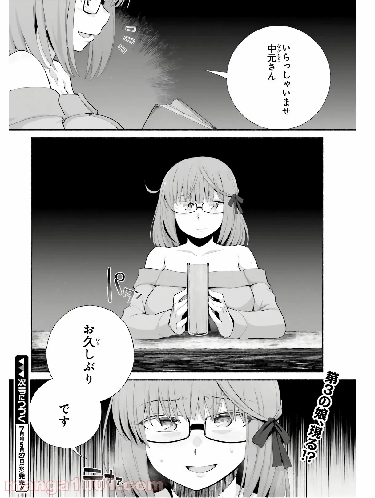 ページ 24 — 第10話