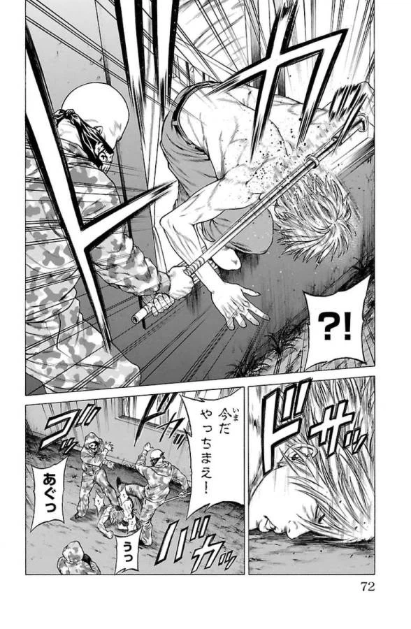 ページ 20 — 第5話
