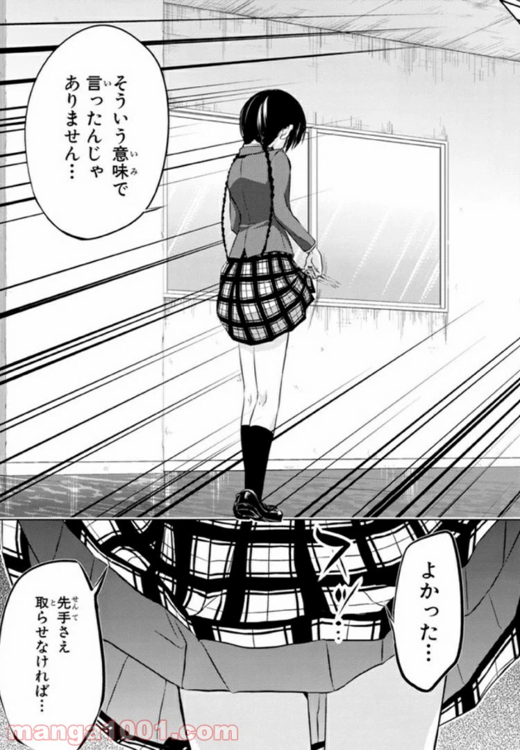 ページ 23 — 第17話