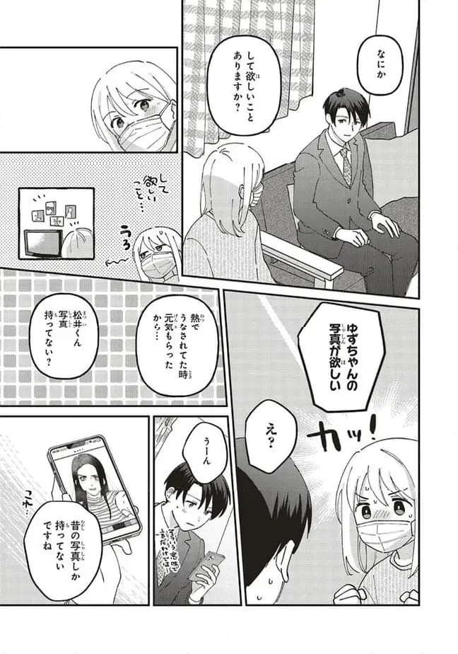 ページ 6 — 第10.2話