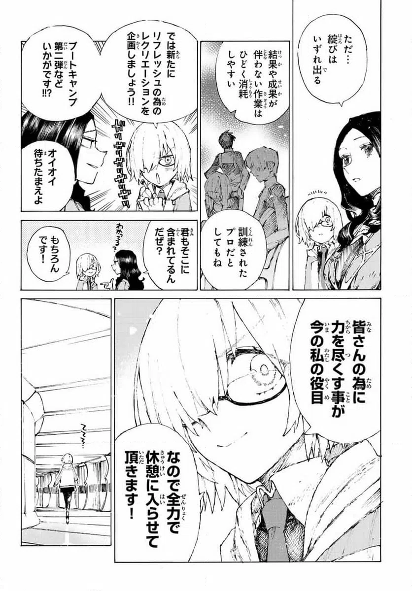 ページ 14 — 第40話