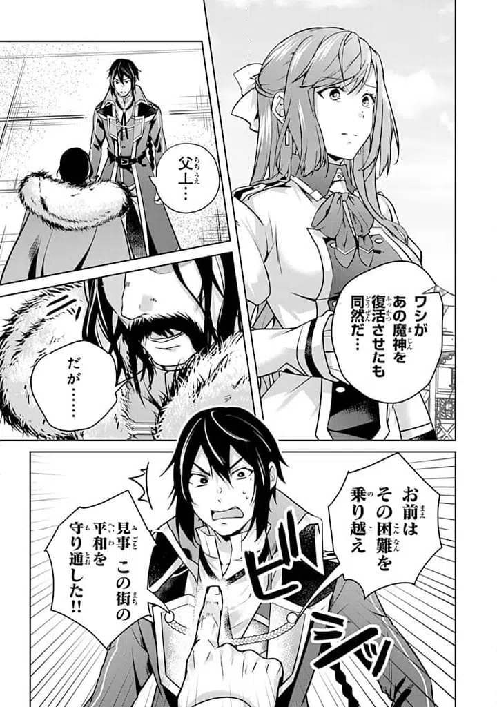ページ 21 — 第29.1話