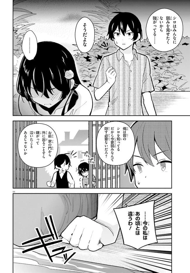 ページ 6 — 第30話