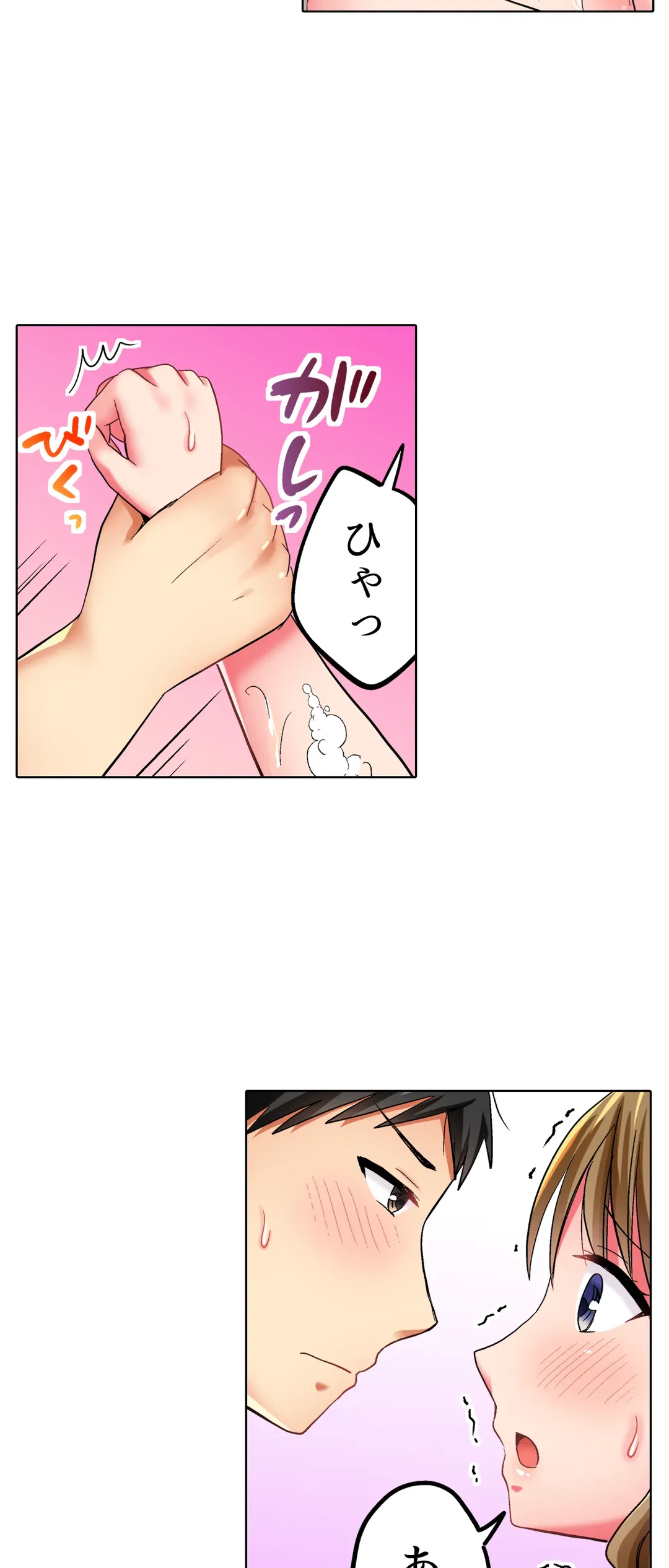 ページ 18 — 第29話