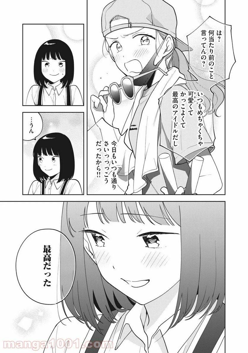 ページ 5 — 第9話