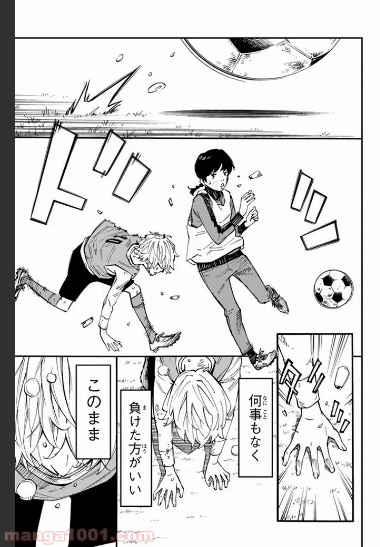 ページ 8 — 第4.2話