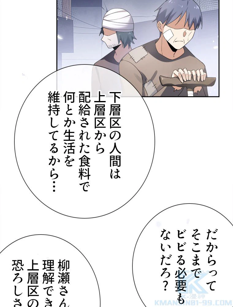 ページ 5 — 第117話