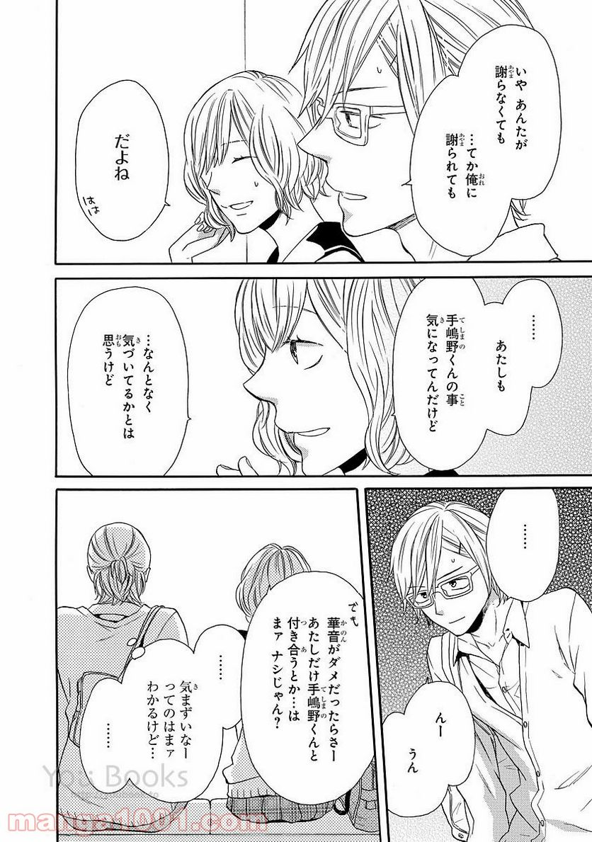 ページ 19 — 第56話