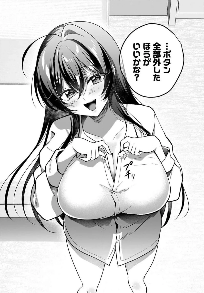 ページ 9 — 第10.1話