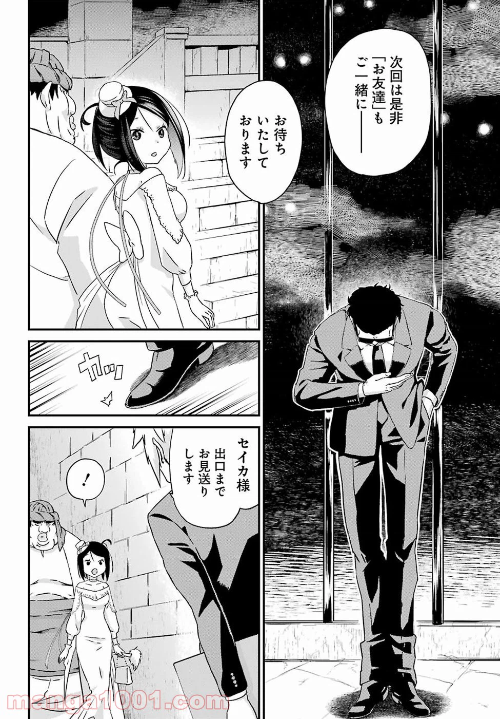 ページ 26 — 第16話