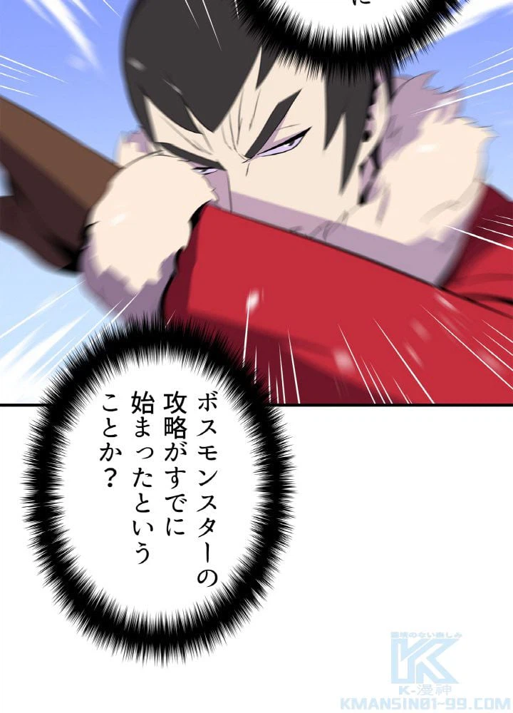 ページ 5 — 第62話