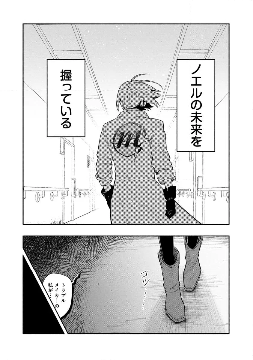 ページ 15 — 第7.1話