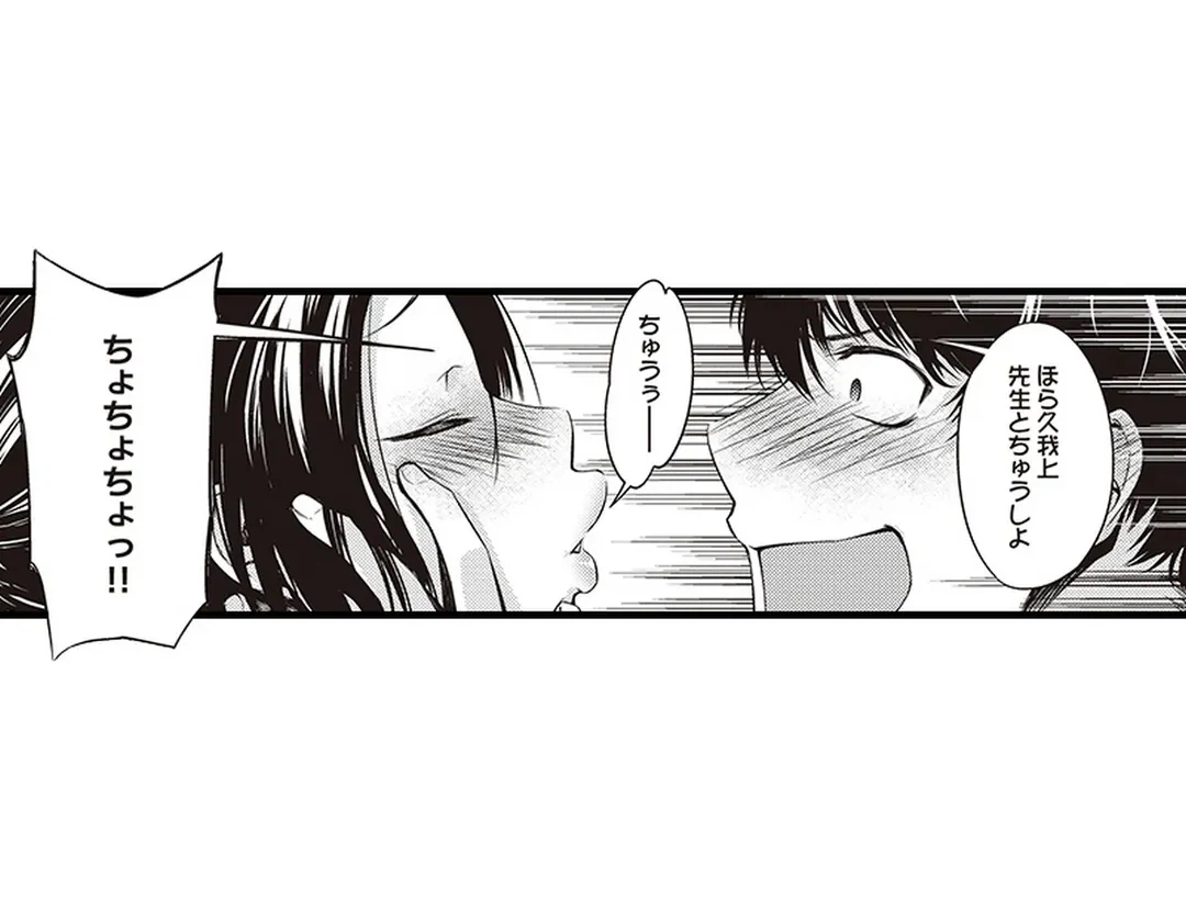 ページ 35 — 第7話