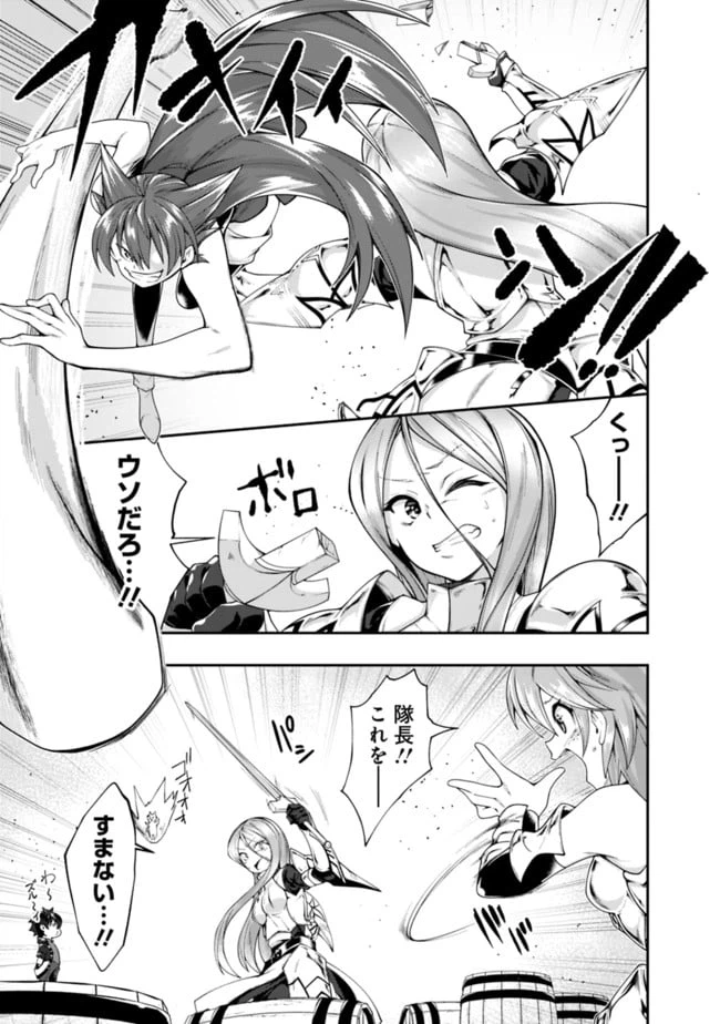 ページ 9 — 第139話