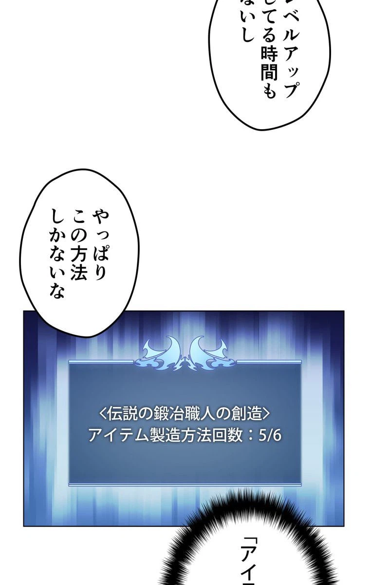 ページ 6 — 第35話