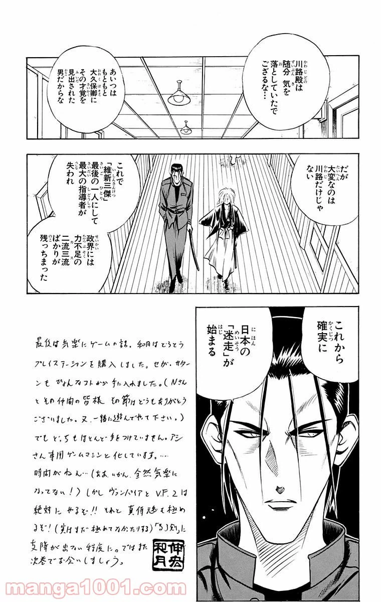 ページ 7 — 第57話