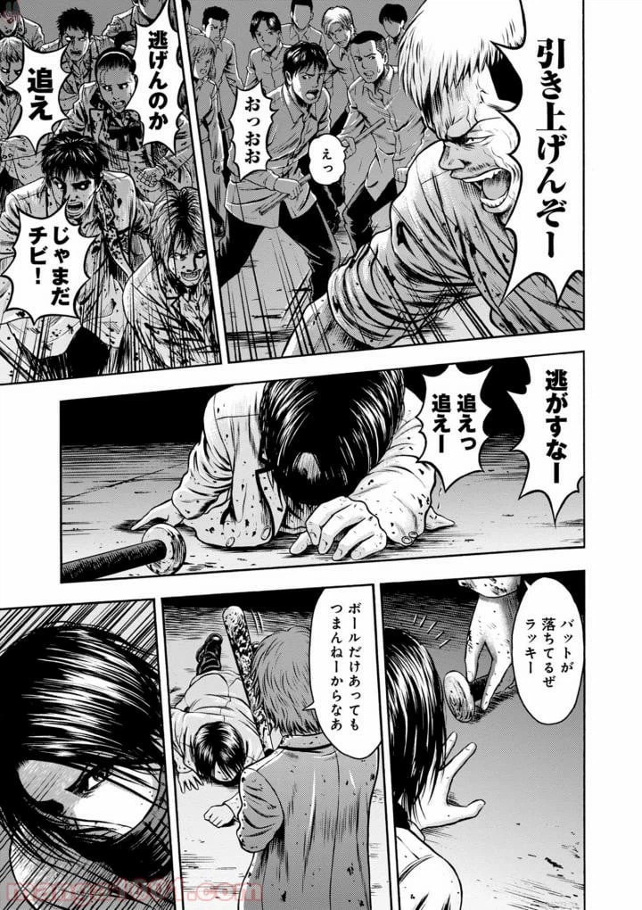 ページ 23 — 第40話