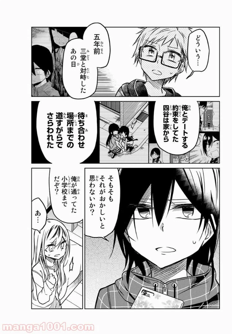 ページ 11 — 第52話