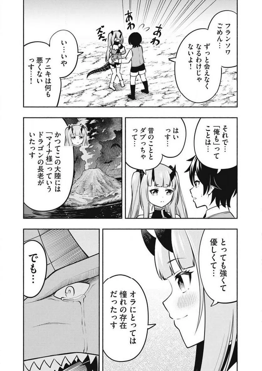 ページ 12 — 第13.1話