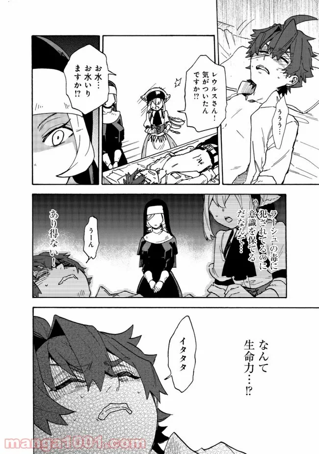ページ 12 — 第1話